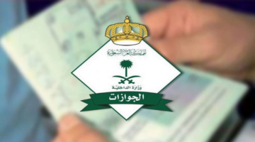 من اللحظة: الجوازات السعودية تعفي 6جنسيات من دفع رسوم المرافقين وتمنحهم تأشيرة الخروج والعودة مجاناً…