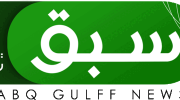 مصدر خاص لسبق يؤكد أن دولة خليجية سوف  تختفي خلال 2024..إحصاءات رسمية تشير إلى أن ارتفاع مستوى البحر قد يهدد بغرق هذه الدولة؟