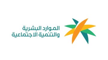 قرارات جديدة بتعديل ساعات العمل في السعودية من وزارة الموارد البشريةسيتم تنفيذ القرار بعد عيد الأضحى