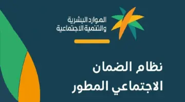 شروط تسجيل الضمان المطور نفاذ sbis.hrsd.gov.sa للمتزوجة والمطلقة “وقت نزول الضمان”