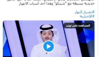 شاهد بالفيديو السبب الحقيقي لانهيار سقف قاعة حي القيروان في الرياض