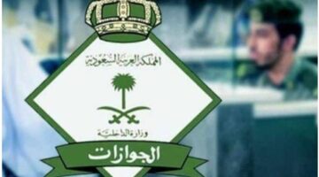 الجوازات السعودية توضح طريقة وشروط إصدار هوية مقيم لأول مرة