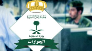 المقيمين في السعودية لن يناموا الليلة بعد هذا البيان المفاجئ حول تأشيرة الزيارة العائلية وإجراءات مابعد إنتهاء التأشيرة