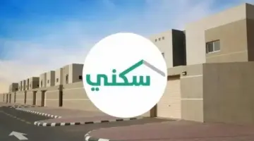 سكني ” يضع ثلاثة شروط أساسية للإنتفاع بالأرض