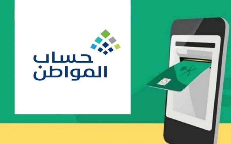 السعودية: توضيح من حساب المواطن بشأن تغيير اسم المستفيد