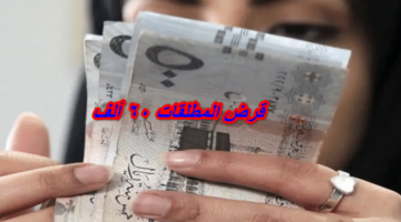 بشارة خير لكل مطلقة سعودية..يمكنك الحصول على قرض 60 ألف ريال بدون شروط !