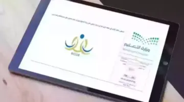 عاجل : اعلنت اليوم وزارة التعليم عن انتهاء النقل الداخلي للمعلمين والمعلمات في السعودية .. والنتائج في هذا الموعد