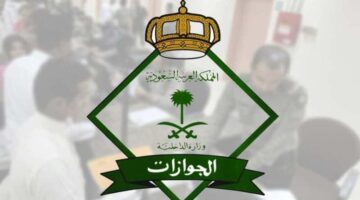 عاجل الجوازات السعودية تحذر من التهاون فيها.. تفرض غرامة مالية باهظة 100 ألف ريال والترحيل فوراً في هذه الحالة!!