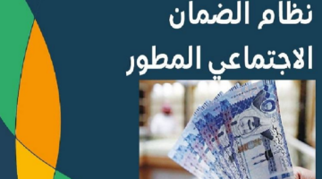 وزارة الموارد البشرية تزف بشرى سارة لجميع مستفيدي الضمان الاجتماعي المطور وتخبرهم بالأمر الملكي الجديد بشأن عيد الأضحى..  هذا ما أمر به الملك سلمان