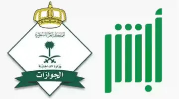 عاجل السعودية… الحكومة تعلن إتاحة خدمة تمديد التأشيرة للزيادة العائلية للمقيمين رسمياً