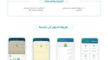 بالتفصيل .. خطوات بسيطة لإستعراض الصكوك الموثقة من خلال تطبيق توكلنا