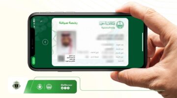 المرور السعودي”: رخصة “القيادة” و”السير الرقمية” كيف التحقق من صلاحيتهما في حال عدم حمل الأصل ؟