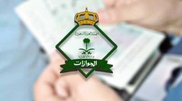 الجوازات السعودية تبين كيف يمكن إلغاء بصمة الترحيل والعودة إلي السعودية مرة اخري! معلومات هامة جديدة لا تفوتها