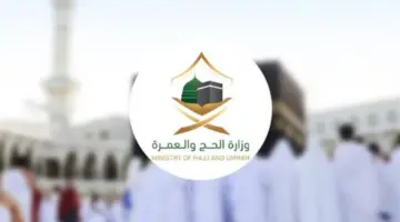 وزارة الحج والعمرة: 3 مزايا لمعرفة أسماء وأرقام البوابات للتنقل داخل الحرمين