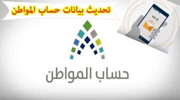 عاجل : صدمة كبيرة من حساب المواطن يعلن خصم 500 ريال من بعض الأسر لهذا السبب في السعودية