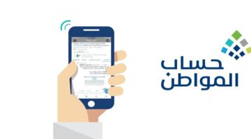 حساب المواطن يوضح أسهل طريقة لتعديل الحالة الوظيفة للمستفيدين وتحديث البيانات بسلاسة