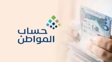 كيف أعرف أني مستحق للدعم في حساب المواطن ؟