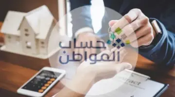 حساب المواطن يؤكد بتحول إلى برنامج شامل لكافة المساعدات والإعانات الحكوميةفقط لفئات معينه من المجتمع