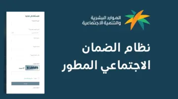 السعودية عاجل… الضمان الاجتماعي المطور يوضع شروط احتساب المطلقة وأهم الإجراءات المطلوبة للحصول على الضمان