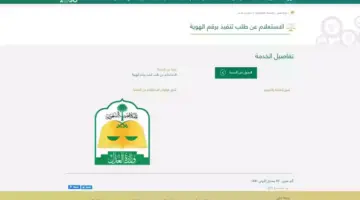 إليك طريقة رفع إيقاف الخدمات مؤقتا في المحكمة التنفيذية في السعودية