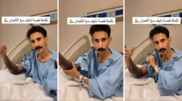 الفيديو الكامل لصياد ثعابين سعودي كشف عما حدث لذراعه بعدما لدغه ثعبان سام فجأة!!