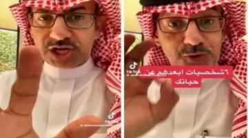 شاهد.. مختص سعودي يكشف عن الشخصيات التي يجب عليك الإبتعاد عنهم في المملكة مهما كان السبب!!