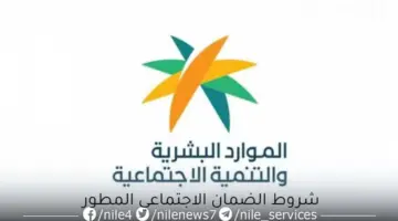 السعودية عاجل.. وزارة الموارد البشرية توضح الشروط الضرورية لاحتساب المطلقة في الضمان الاجتماعي المطور وأسهل الطرق للتسجيل