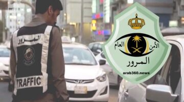 المرور السعودي يحذر إخراج الأطفال لأجسادهم من نوافذ المركبة أثناء سيرها تعتبر مخالفه وعليها غرامة مالية..تفاصيل