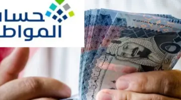 خطأ قد يكلفك الكثير.. حساب المواطن يعلن حذف عدد من المستفيدين ويكشف عن السبب