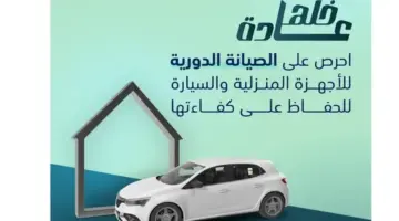 نصيحة مهمة  لتفادي الأضرار .. وحماية الأجهزة الكهربائية وزيادة كفائتها