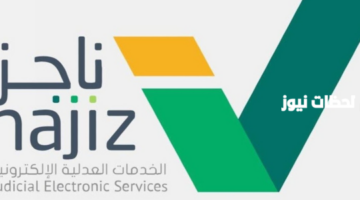 شرح خطوات رفع إيقاف الخدمات من البنك في السعودية