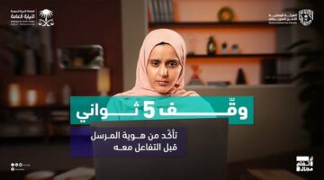 من اليوم.. النيابة العامة تصدر عقوبة صارمة لكل سعودي ومقيم يرسل معلومات لهولاء الاشخاص