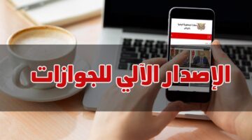 طريقة تجديد الجواز اليمني في السعودية الكترونياً عبر موقع السفارة في الرياض وجدة وتسليمه الى المنزل