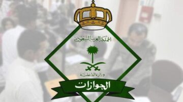 رسمياً الجوازات السعودية تعلن تغيير شامل لأسعار رسوم تجديد الإقامة ورسوم تأشيرة الخروج والعودة ونقل الكفالة.. تعرف على الرسوم الجديدة والفئات التي تم إعفاءها بشكل نهائي