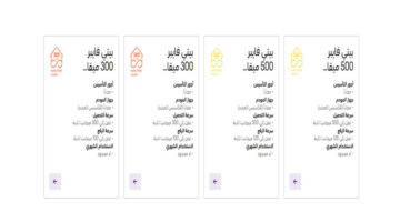 بالأسعار والميزات.. الفرق بين جميع باقات الإنترنت في السعودية 1445