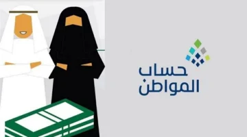 المستندات المطلوبة لحساب المواطن وجميع الإجراءات!