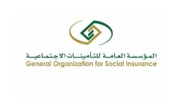 خطوات التقديم على وظائف التأمينات الاجتماعية في السعودية 2023.. الرابط هنا