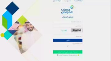 برقم الهوية | طريقة الاستعلام عن أهلية حساب المواطن portal.ca.gov.sa